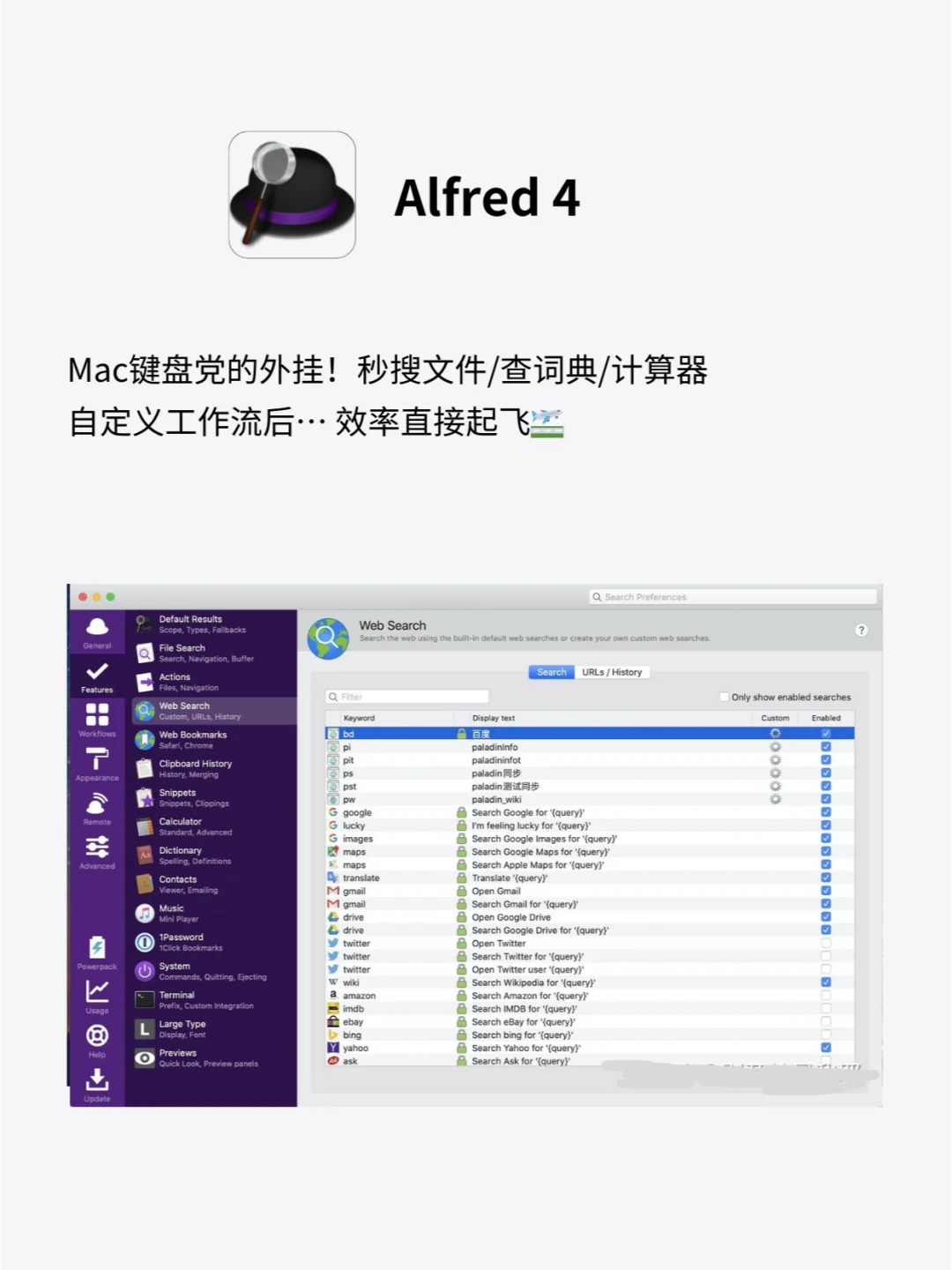 Mac党必看❗6款效率工具好用到爆👍