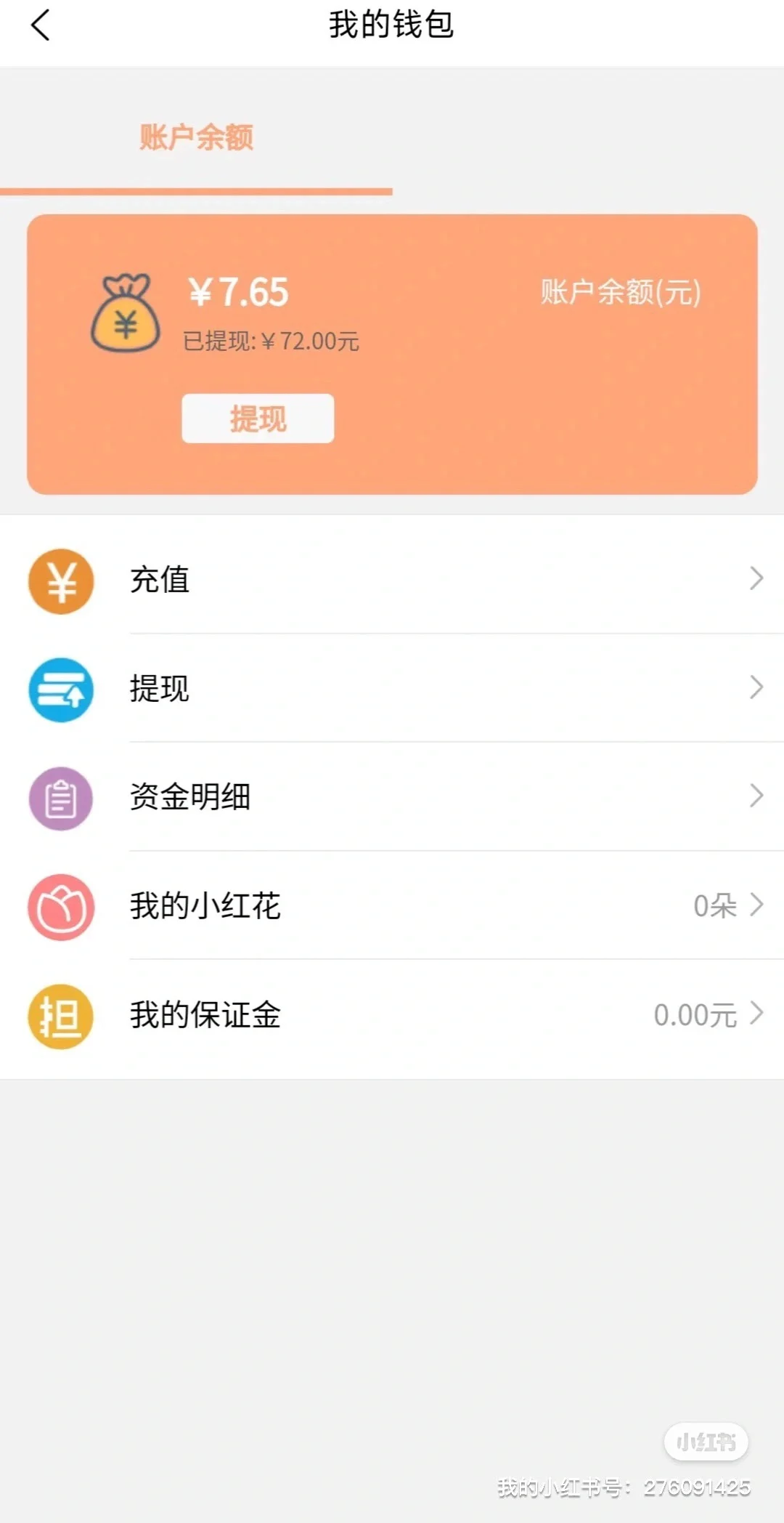 这个app白拿！！！！