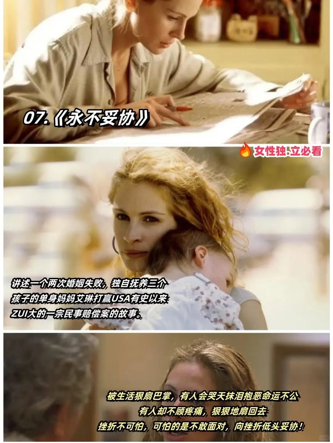 内核不稳的女生、请狂刷这9部电影