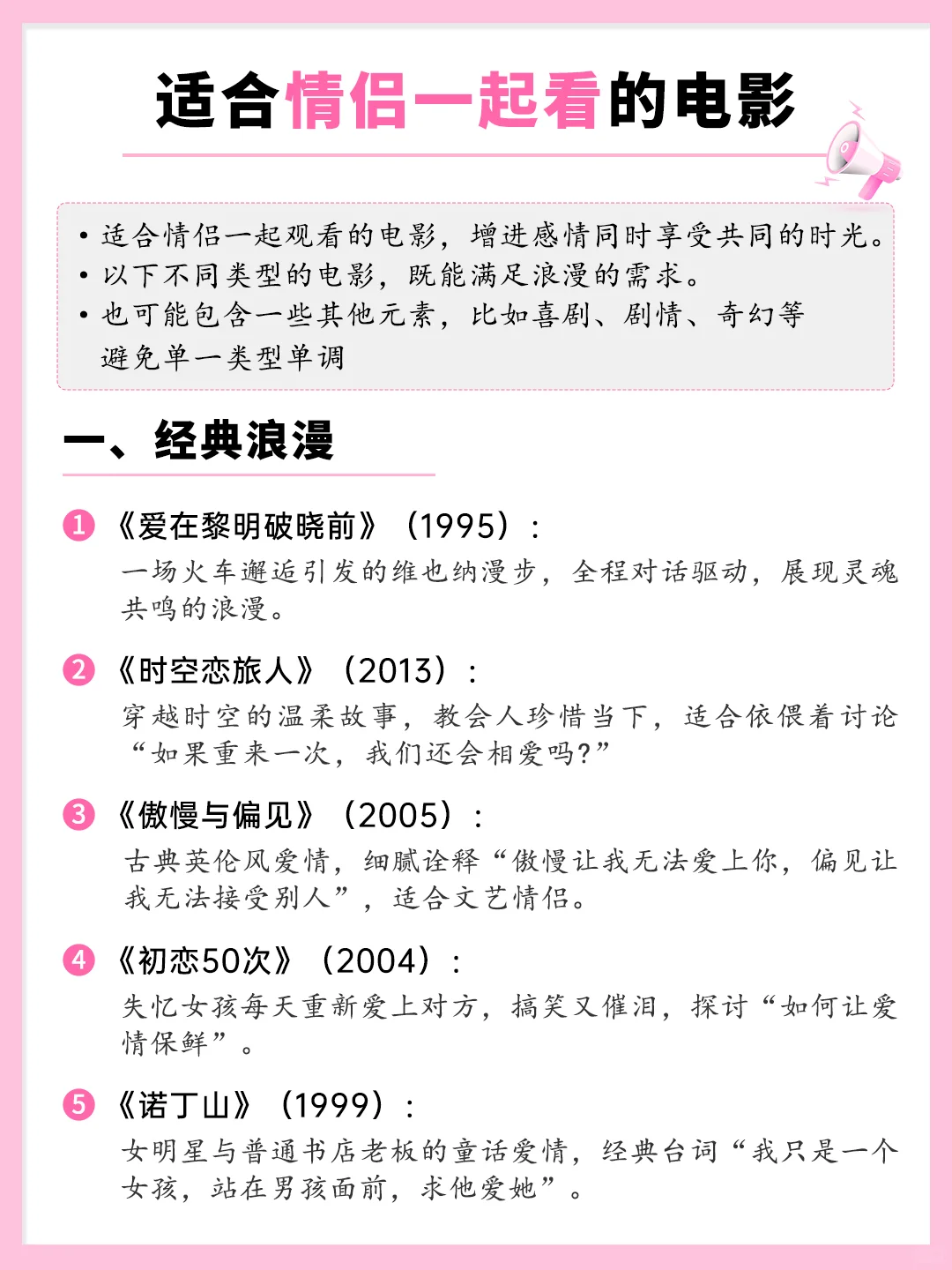 适合情侣一起观看的电影