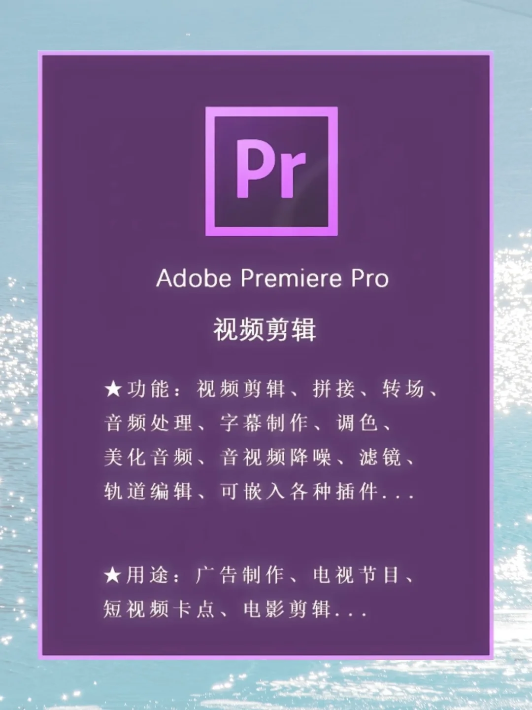 🔥Adobe2025安装包附安装教程，永久🆓使用！