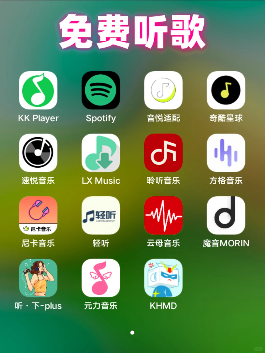 免费追剧APP超级合集版！🔥