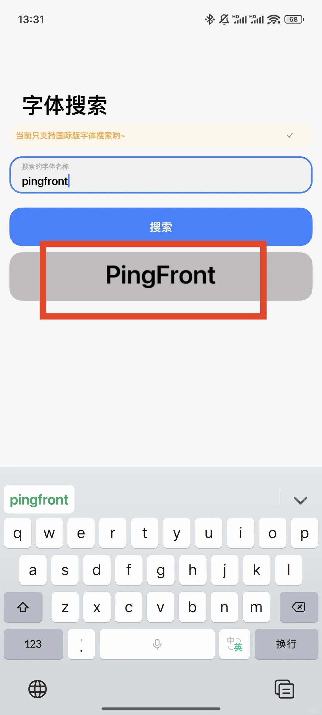 国际版字体/主题使用方法（2025.4.18）