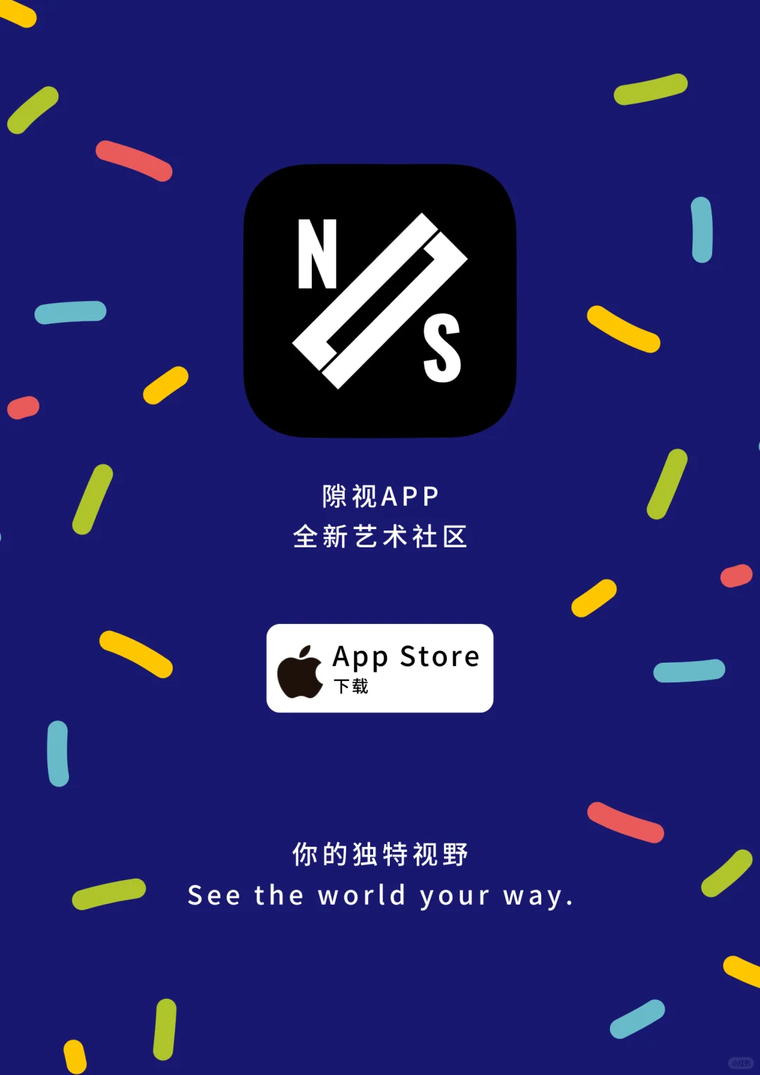 我们联合浙传上戏南艺的学生搞了个app？！