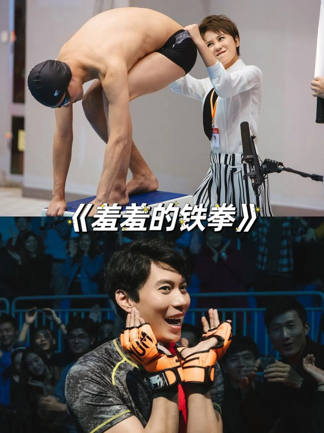 突然笑出腹肌的电影合集！