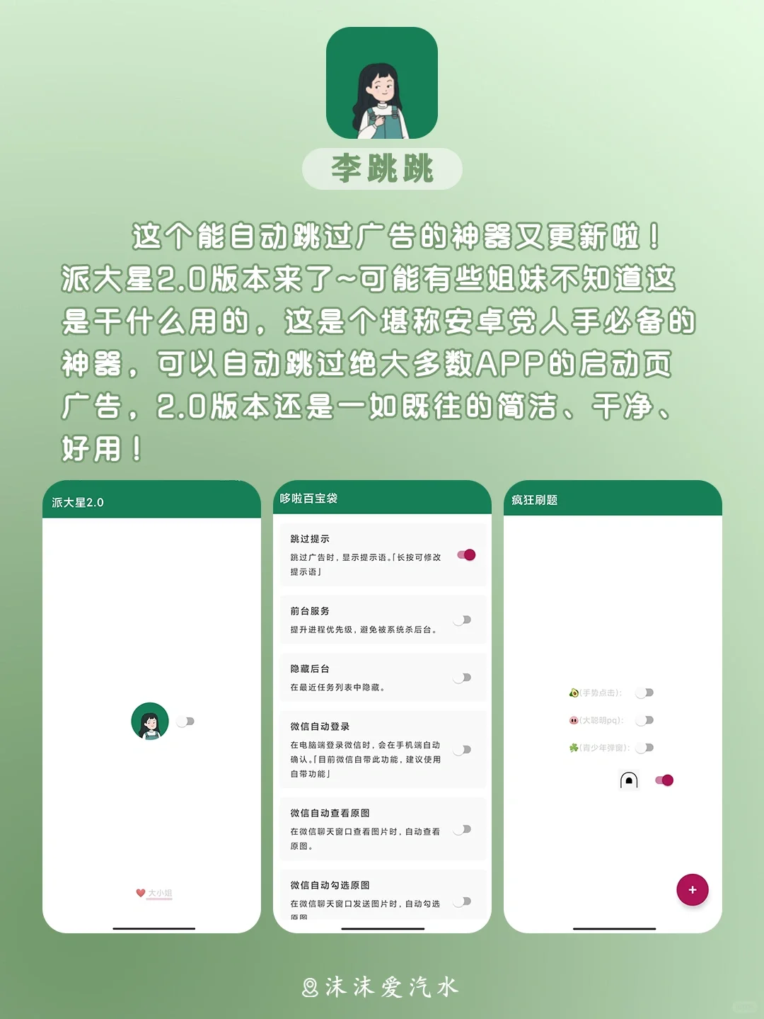 原地封神‼️八款最舍不得卸载的黑科技APP😲