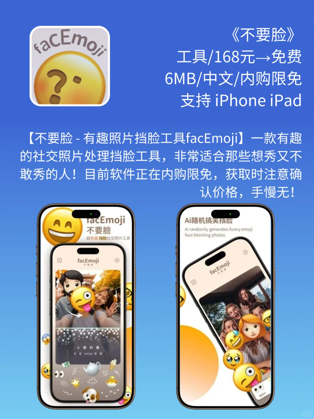 App Store 今日限免｜¥1046→¥0｜白嫖！