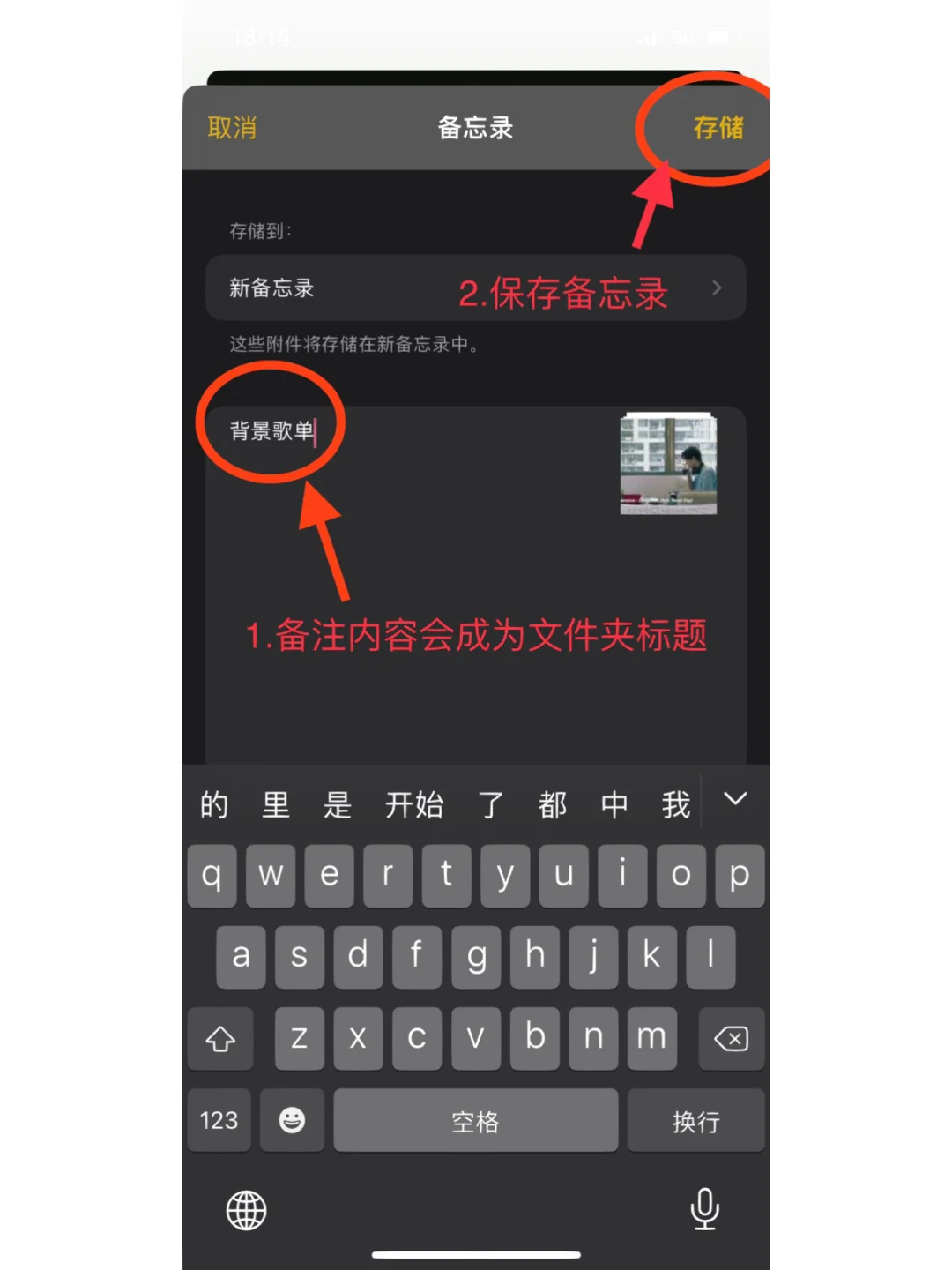 【苹果ios备忘录】精细分类收藏夹