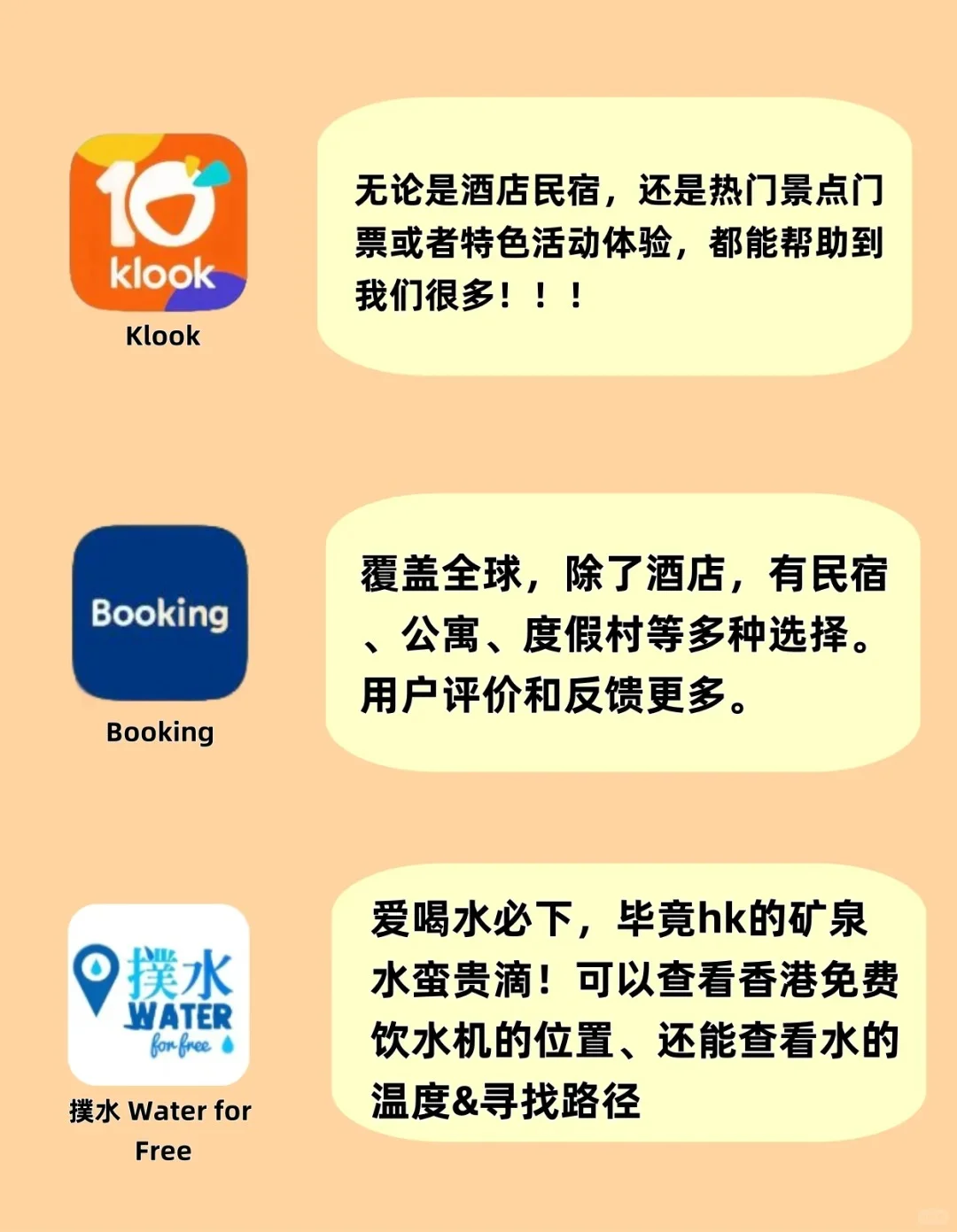 一个不能少‼️香港必备APP清单