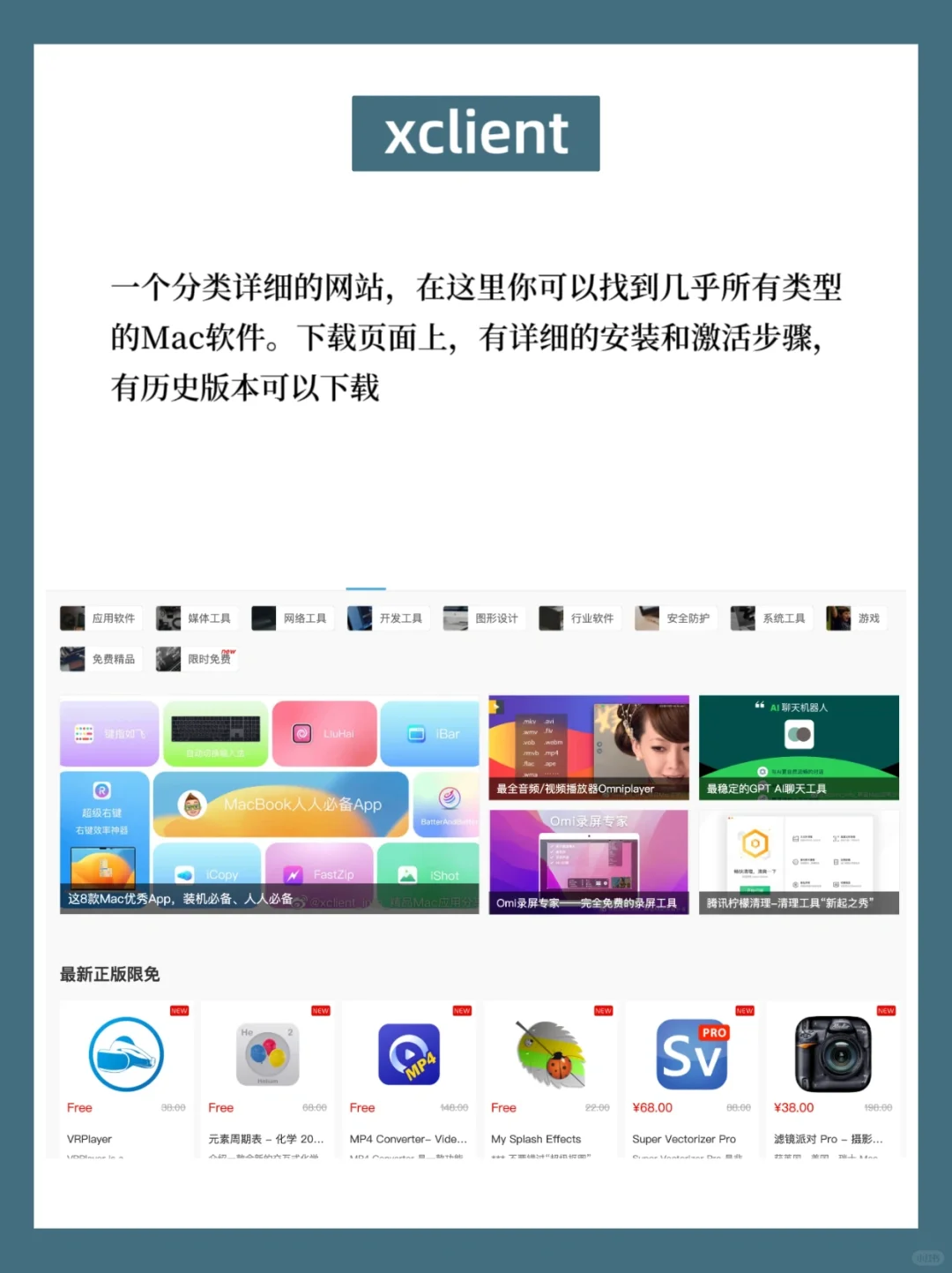 良心免费‼️8个超实用的免费软件下载网站🔥