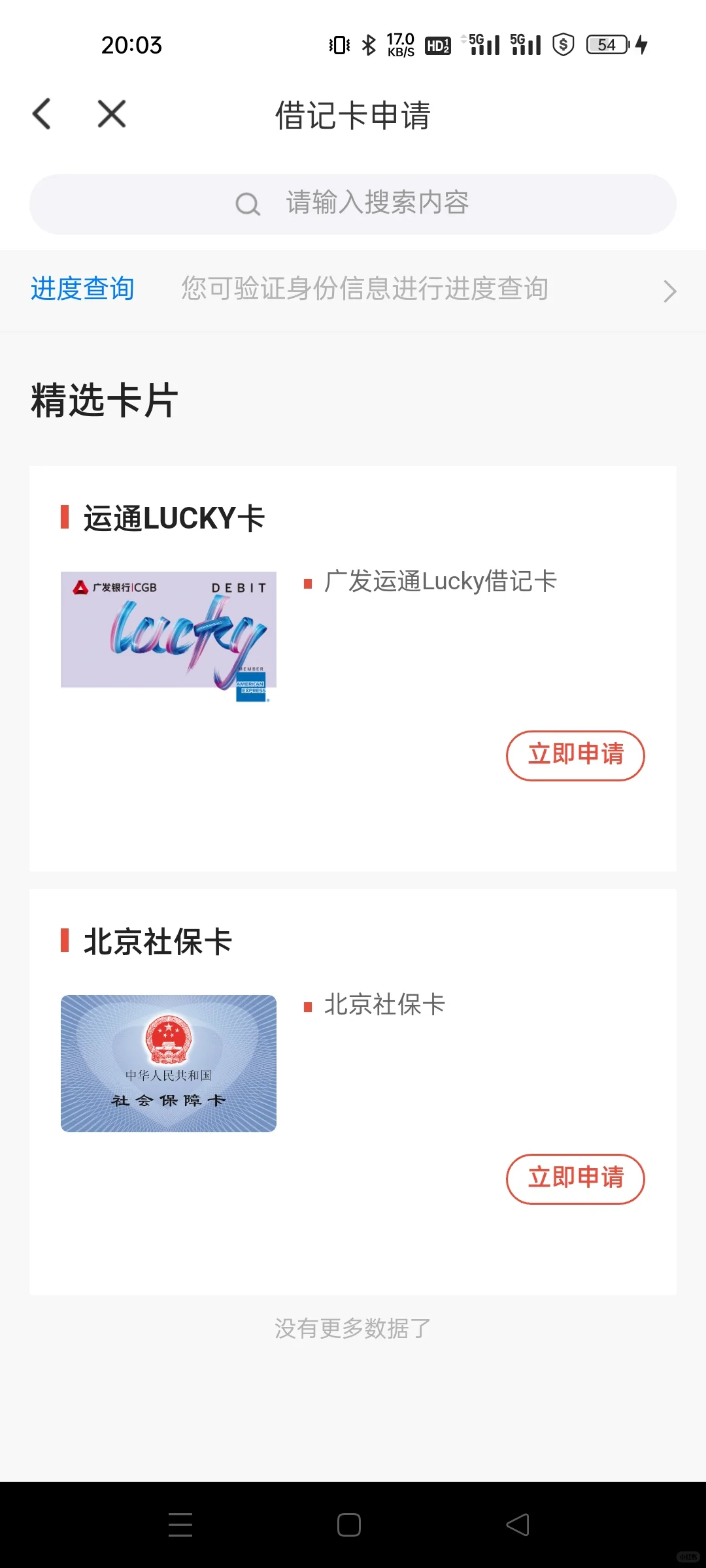 我的app 经常使用的app.