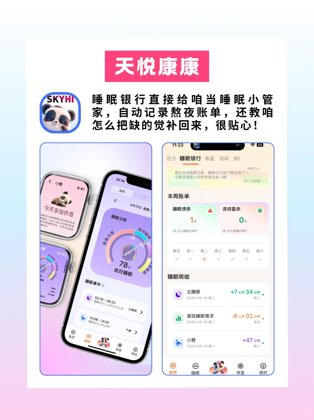 小众但宝藏的效率app合集❗属实好用