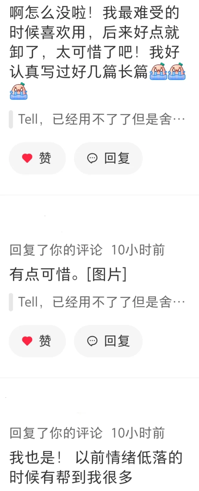 很高兴还有人记得Tell