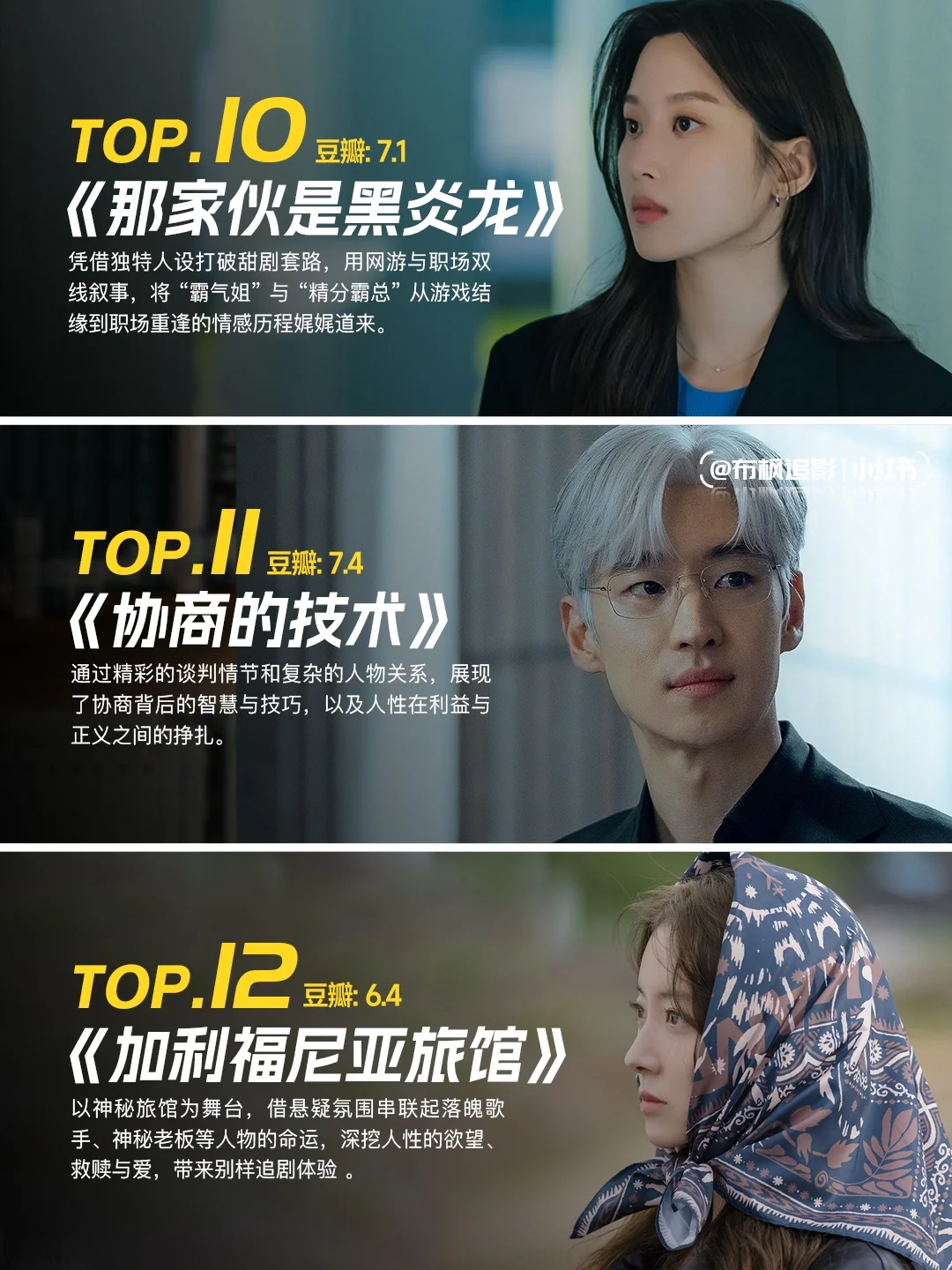 2025必追韩剧榜🔥