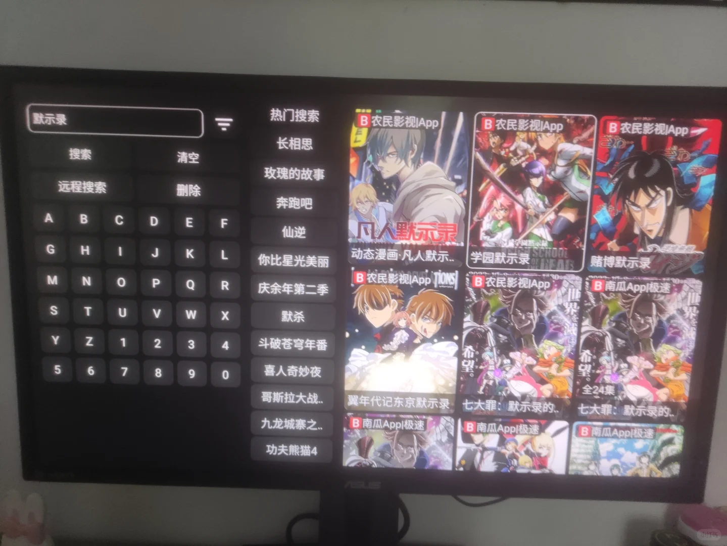 影视仓box2024.7.9最新版挺好用的