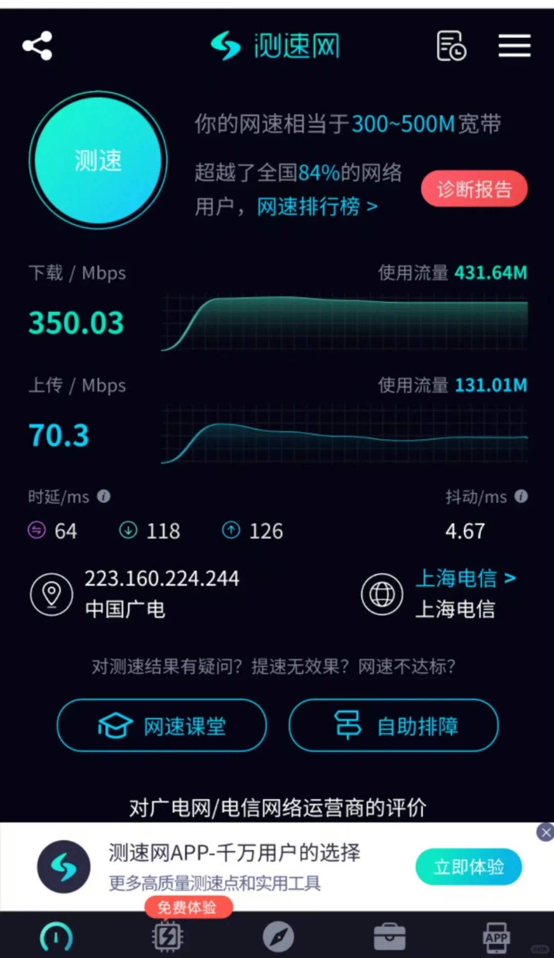 小众实用的有趣 App 频繁记录 因为值得