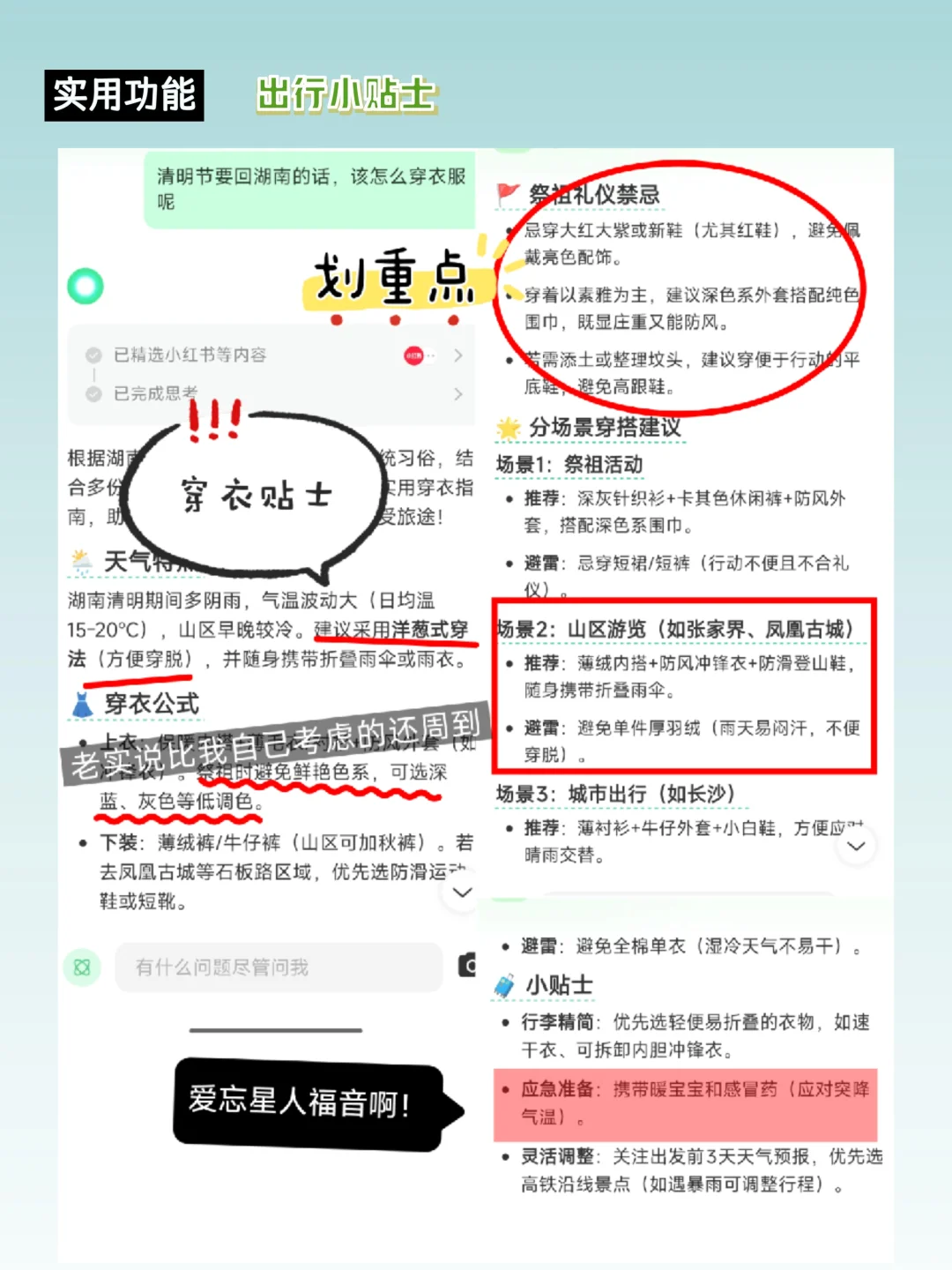 每天认识一个宝藏APP——点点