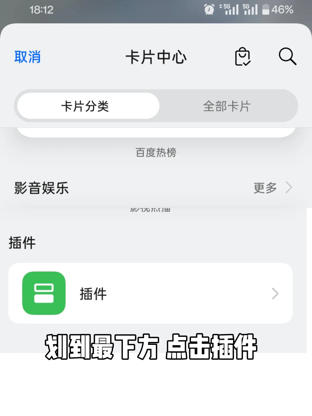 安卓手机万能小组件添加教程来啦!