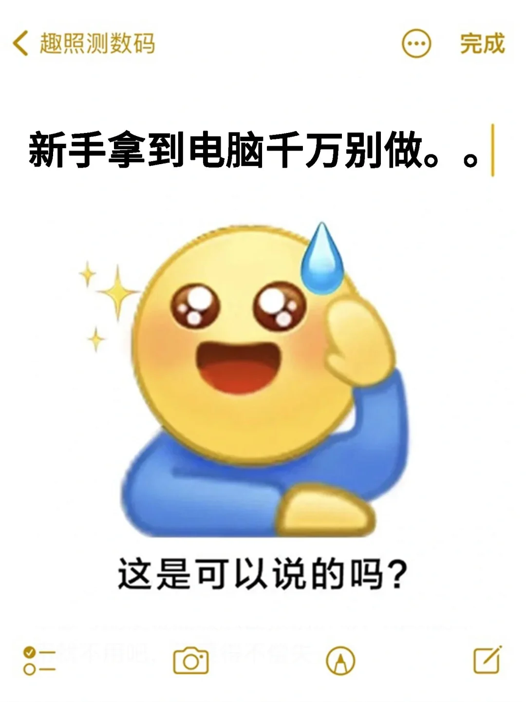 知道这几个雷区真的太爽啦