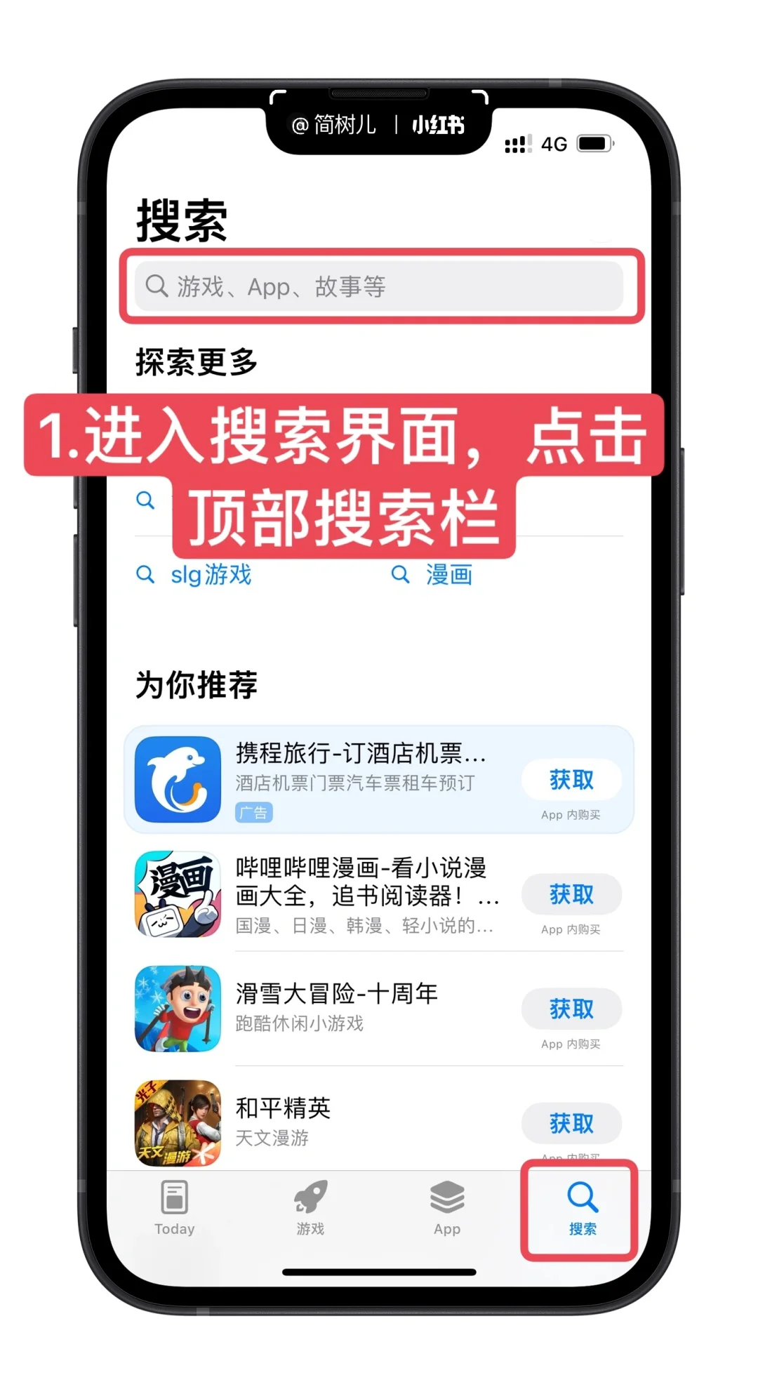 iPhone |手机如何轻松学会如何下载APP