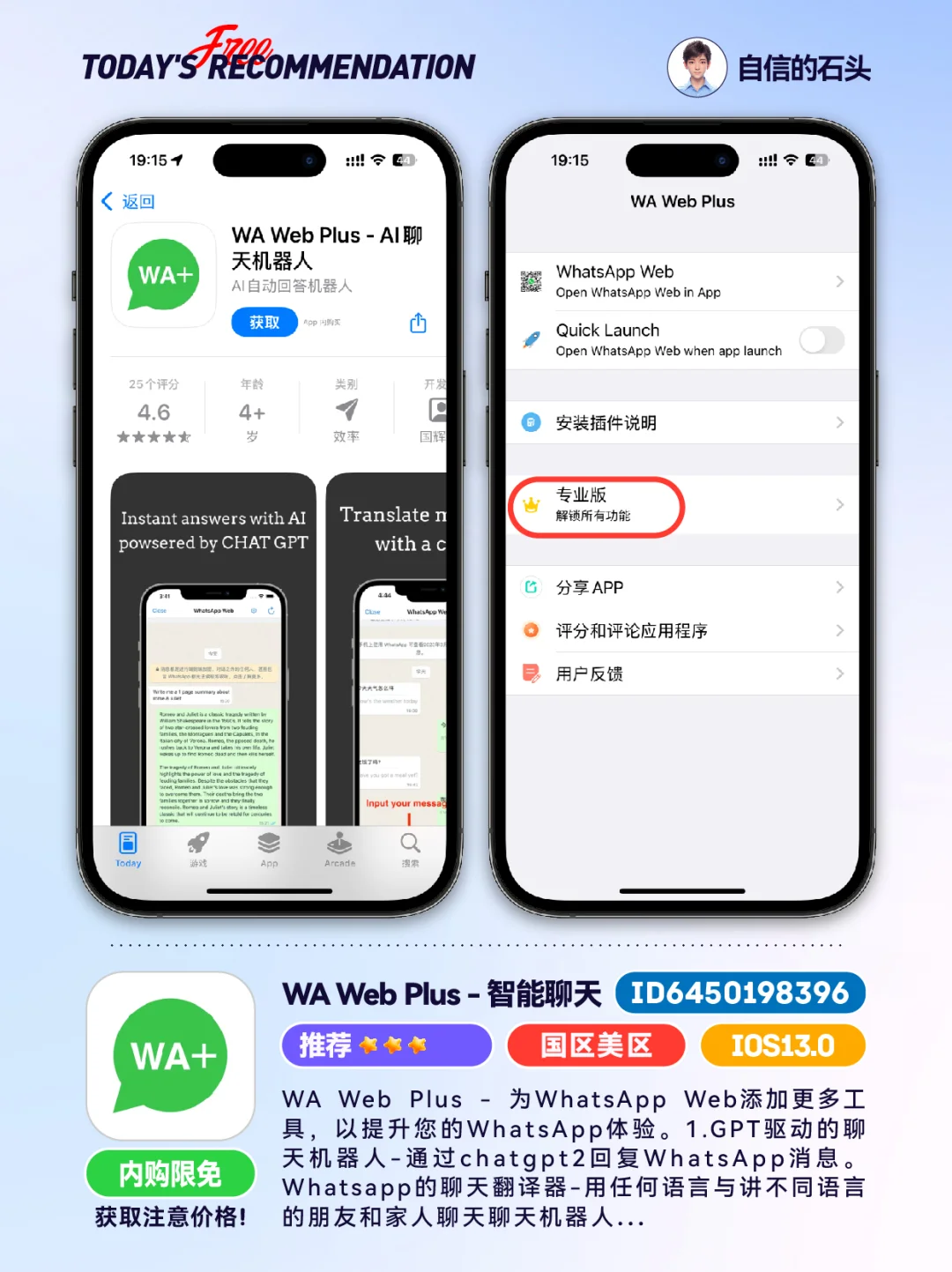 🔥App Store-0420限免合集📱