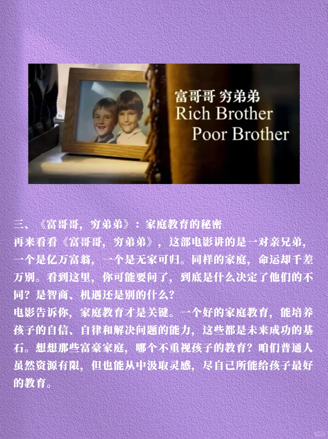 搞钱必看！四部电影带你解锁财富密码！