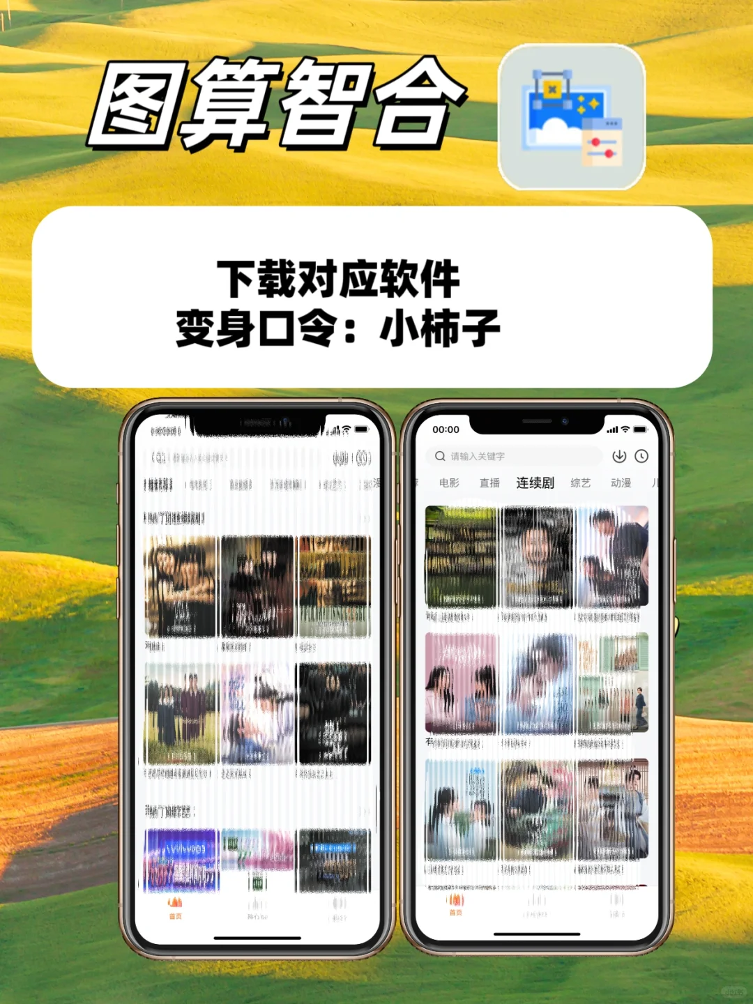 无广告的追剧神器，简直爽爆！