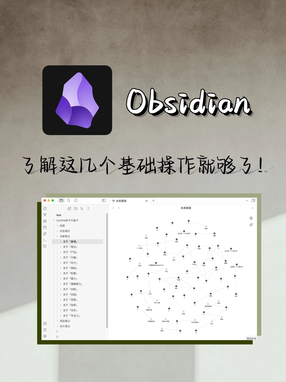 了解obsidian的这几个基础操作就够了