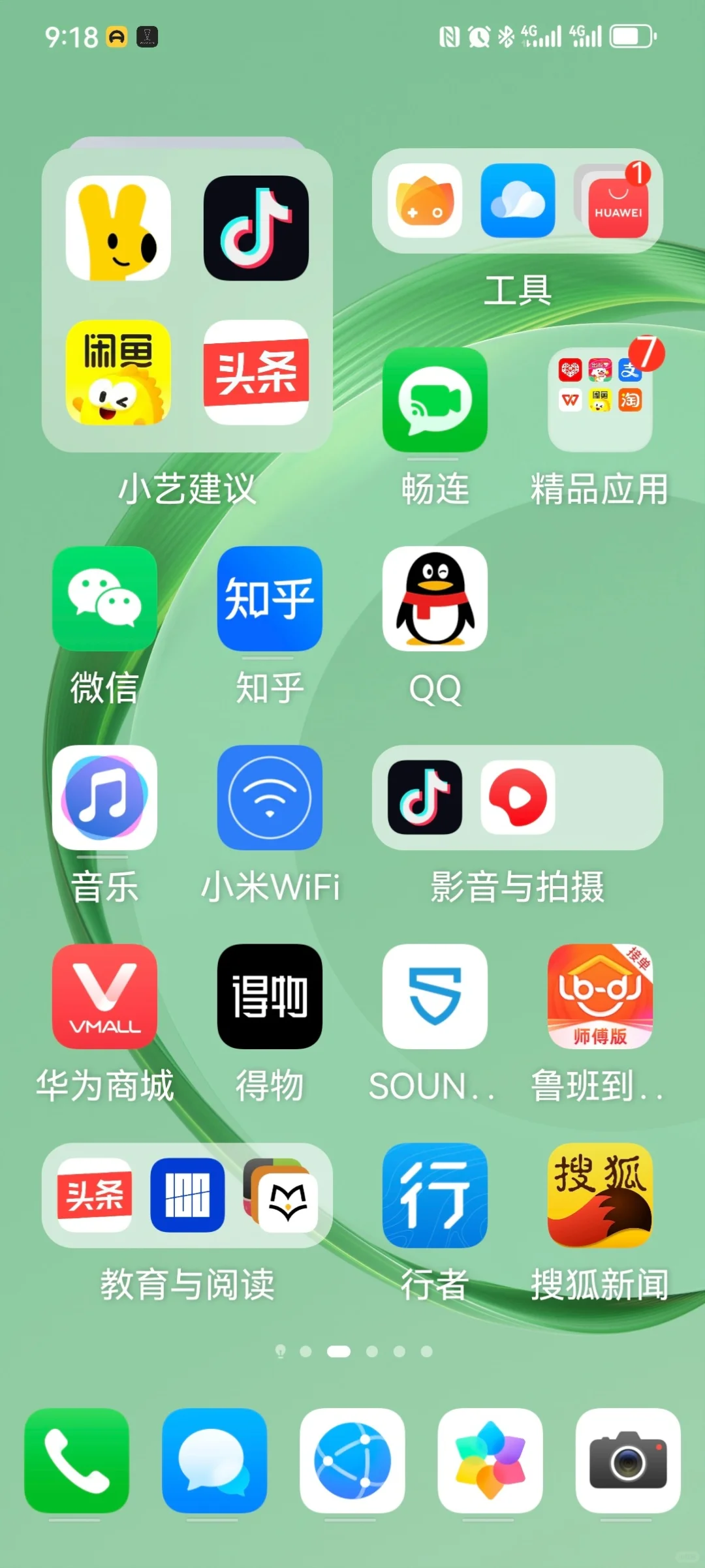 手机上的某个应用突然消失又忘记是啥怎么办