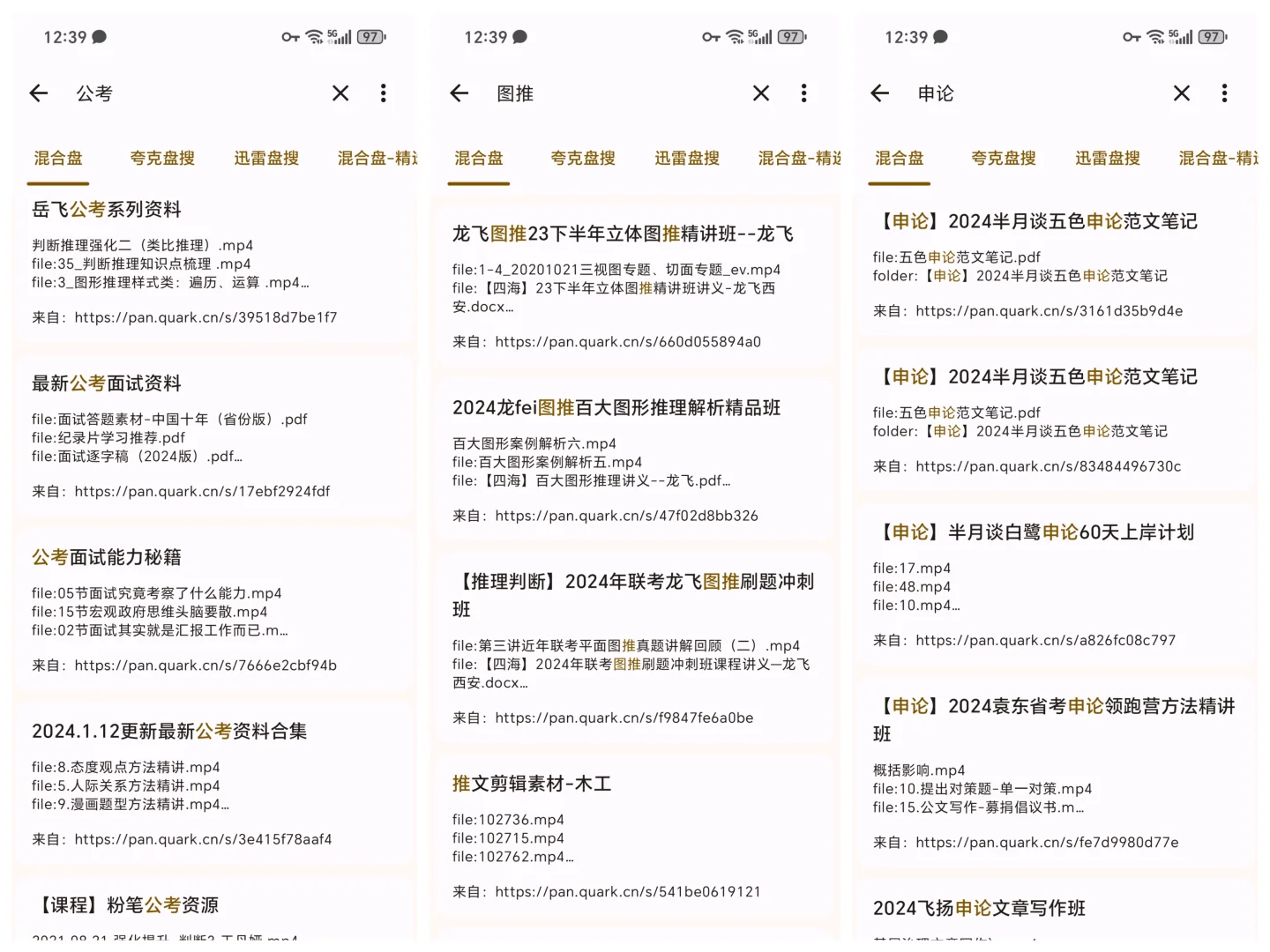 姐妹们，这款软件真的是宝藏，赶快用起来！