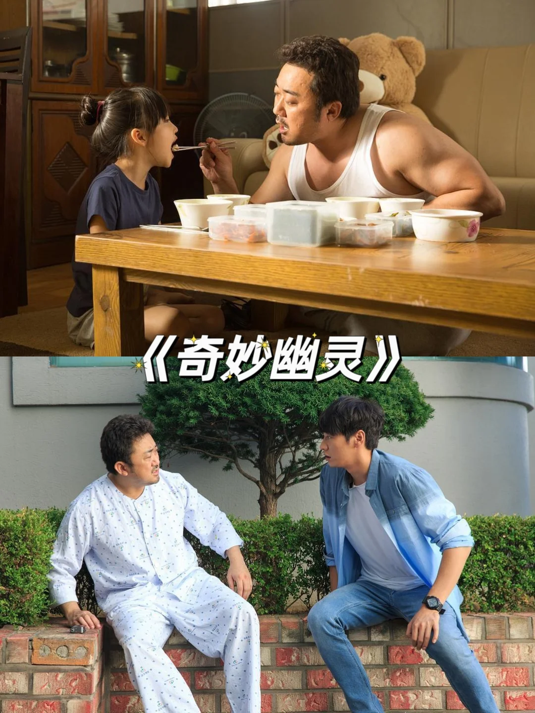 突然笑出腹肌的电影合集！