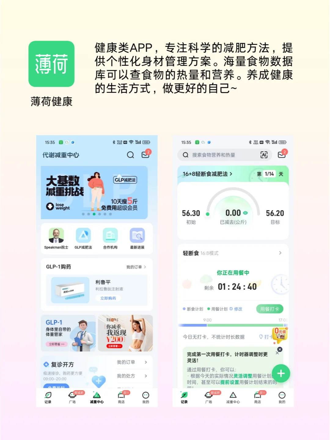 大数据帮我推给所有女生！来试试这几个APP