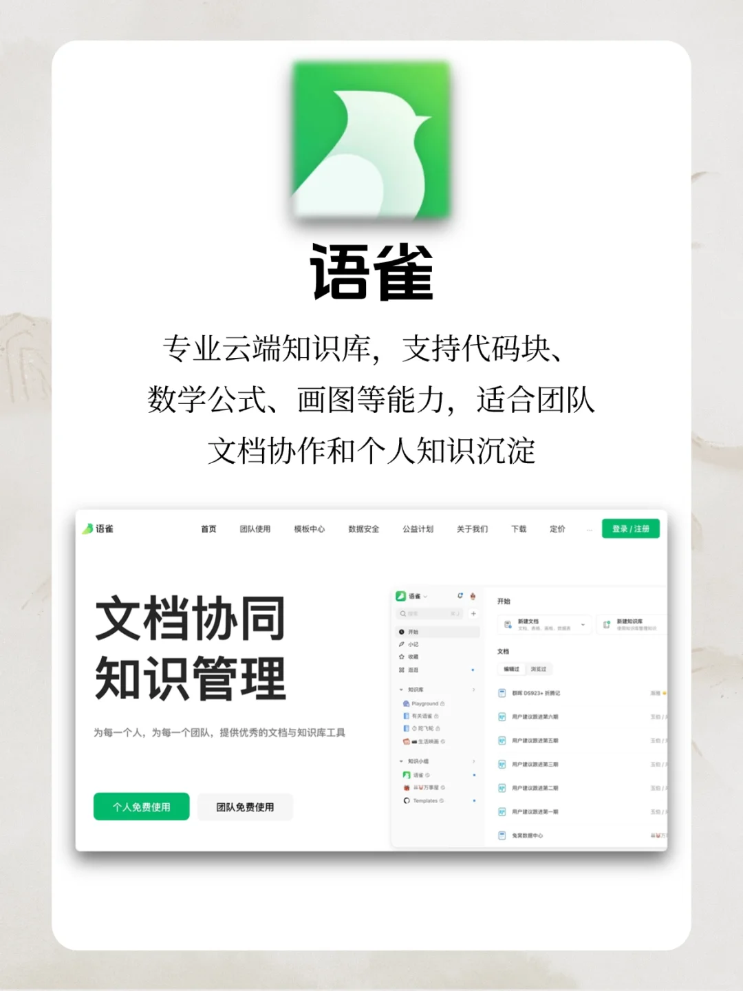 12 款高效记笔记神器，程序员必备