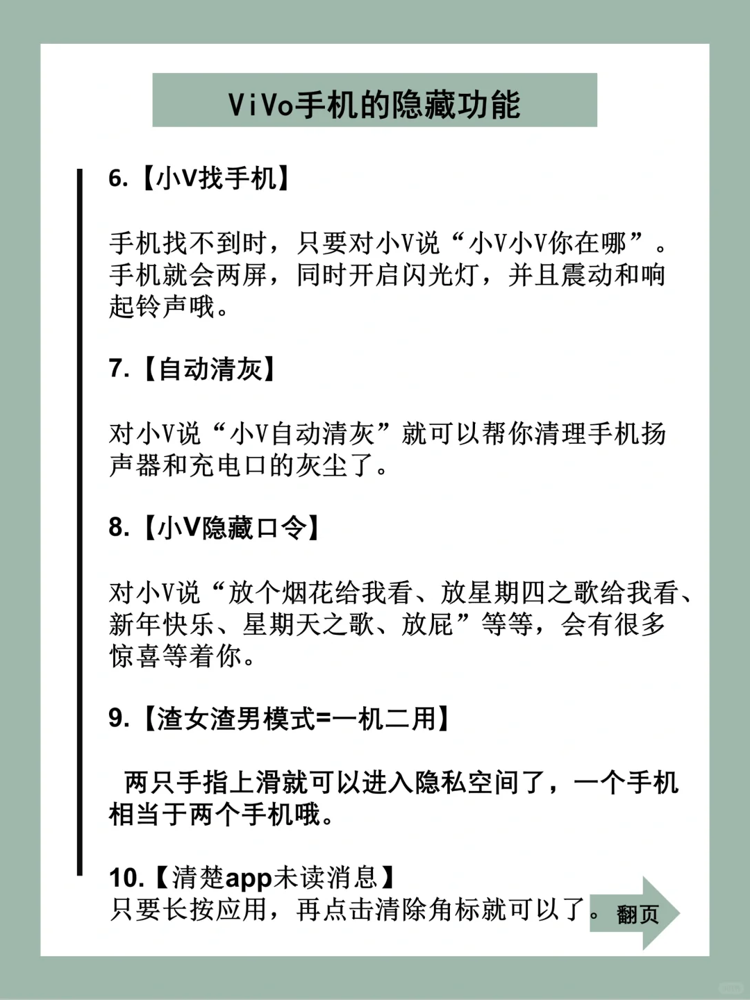 vivo手机24个隐藏功能㊙️真的太绝了‼️