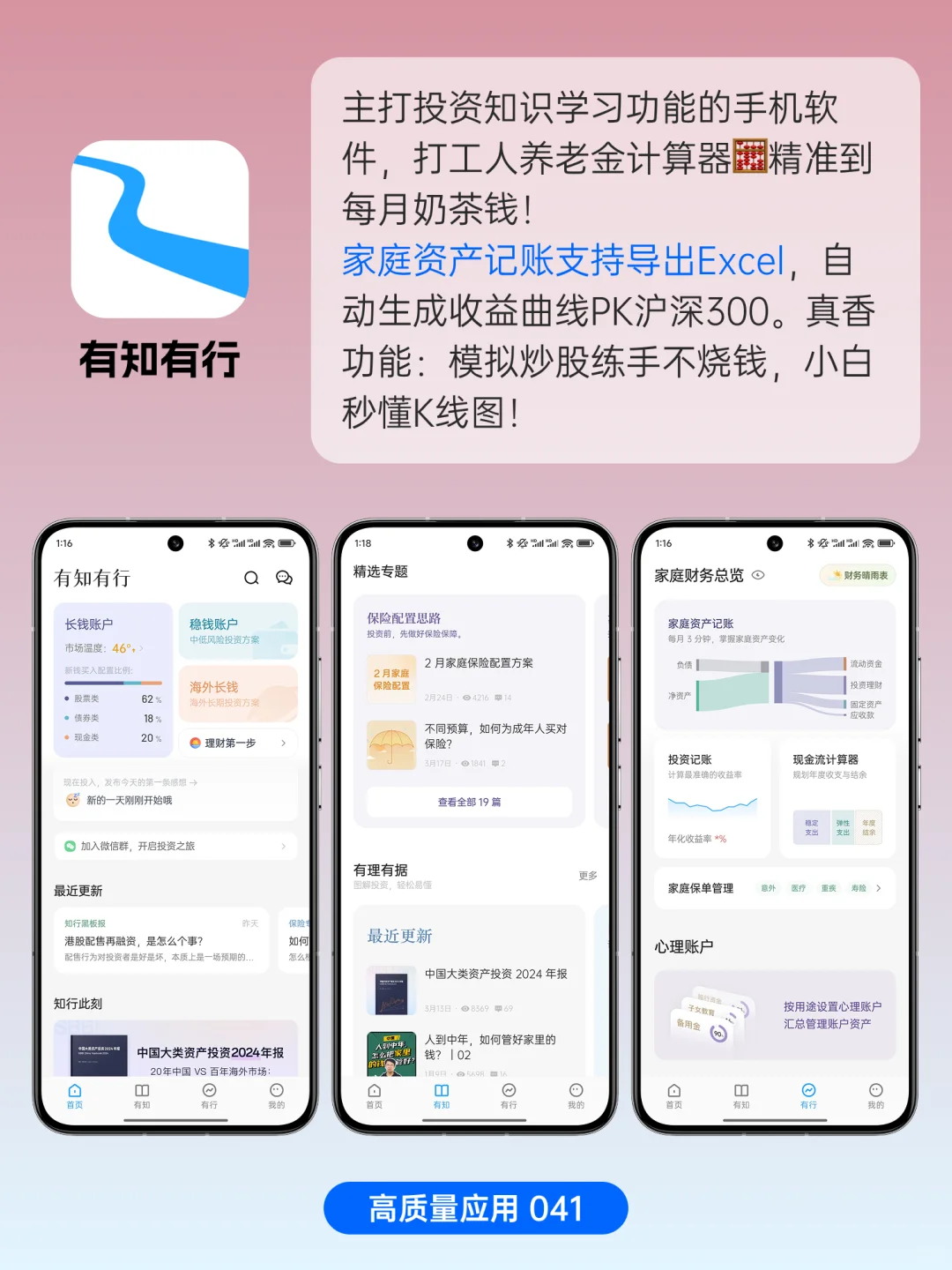 好用到尖叫！6个生活必备实用宝藏APP