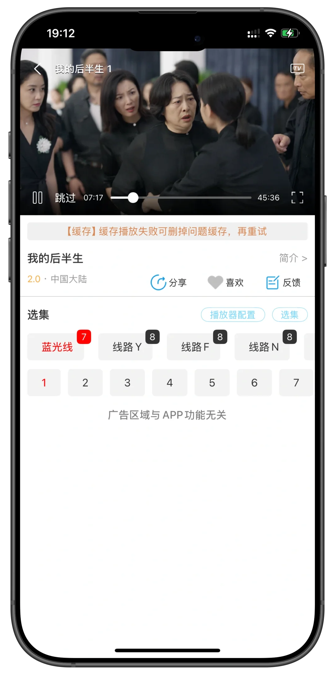 苹果ios安卓免费看剧，高清无广，追剧不花💰