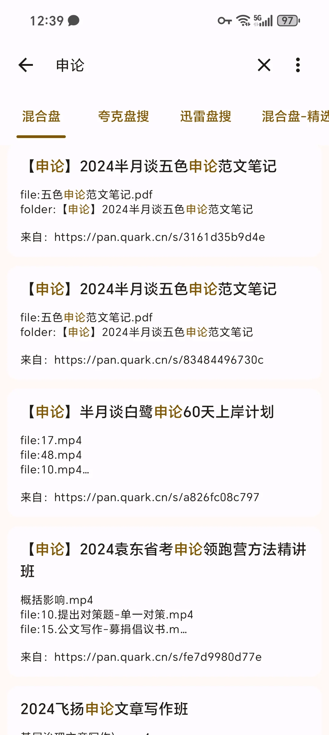 姐妹们，这款软件真的是宝藏，赶快用起来！