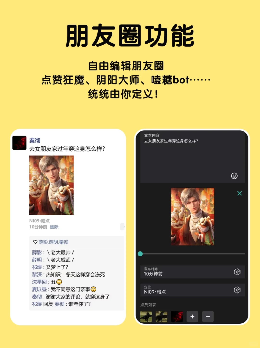 蛙趣❗️可以自定义皮肤的聊天制作神器