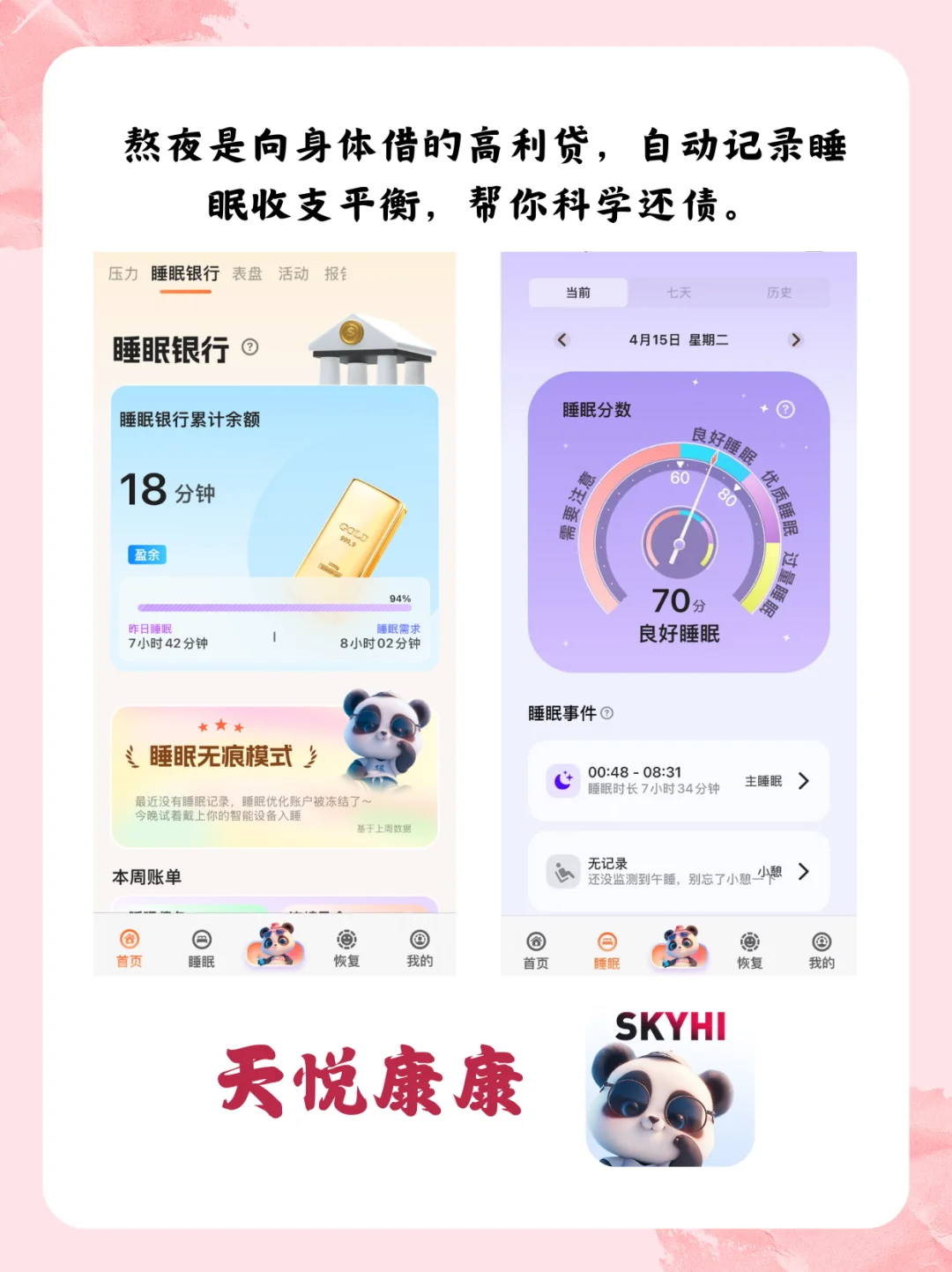 健康自律app!请大数据推给所有想自律的姐妹