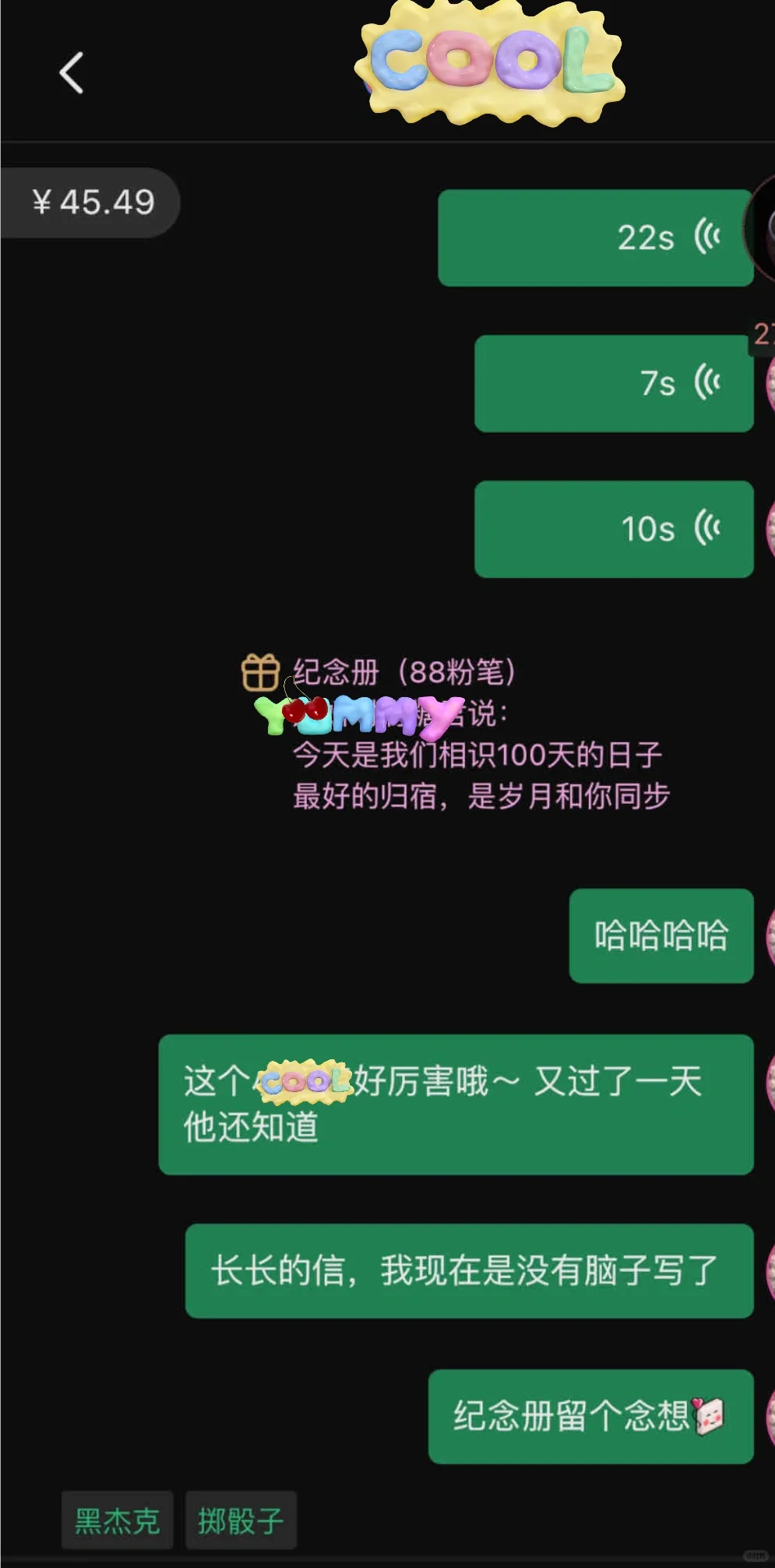 一款宝藏语音软件