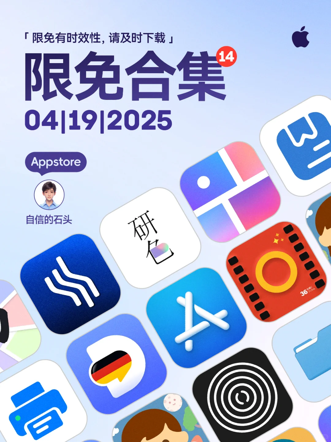 🔥App Store-0419限免合集📱