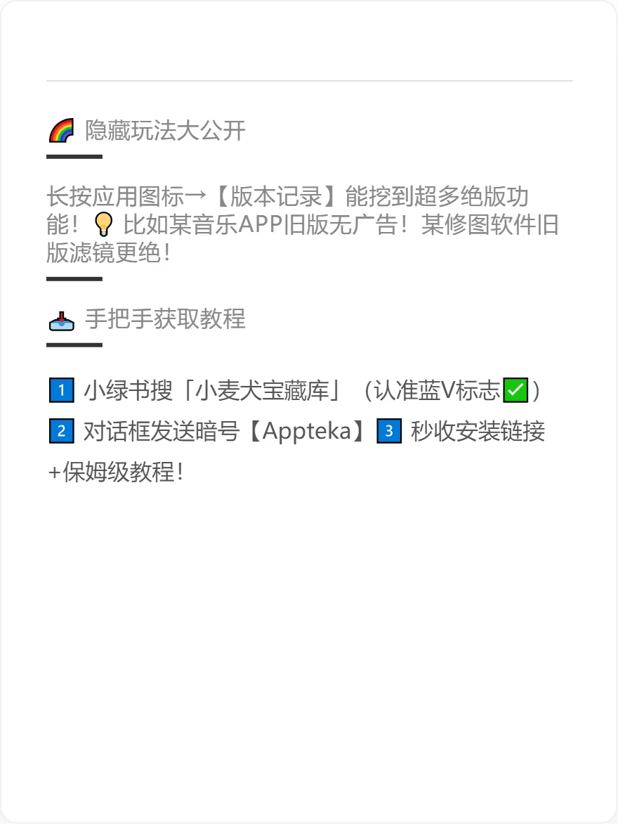 安卓党必备！一键解锁全球应用+历史版本