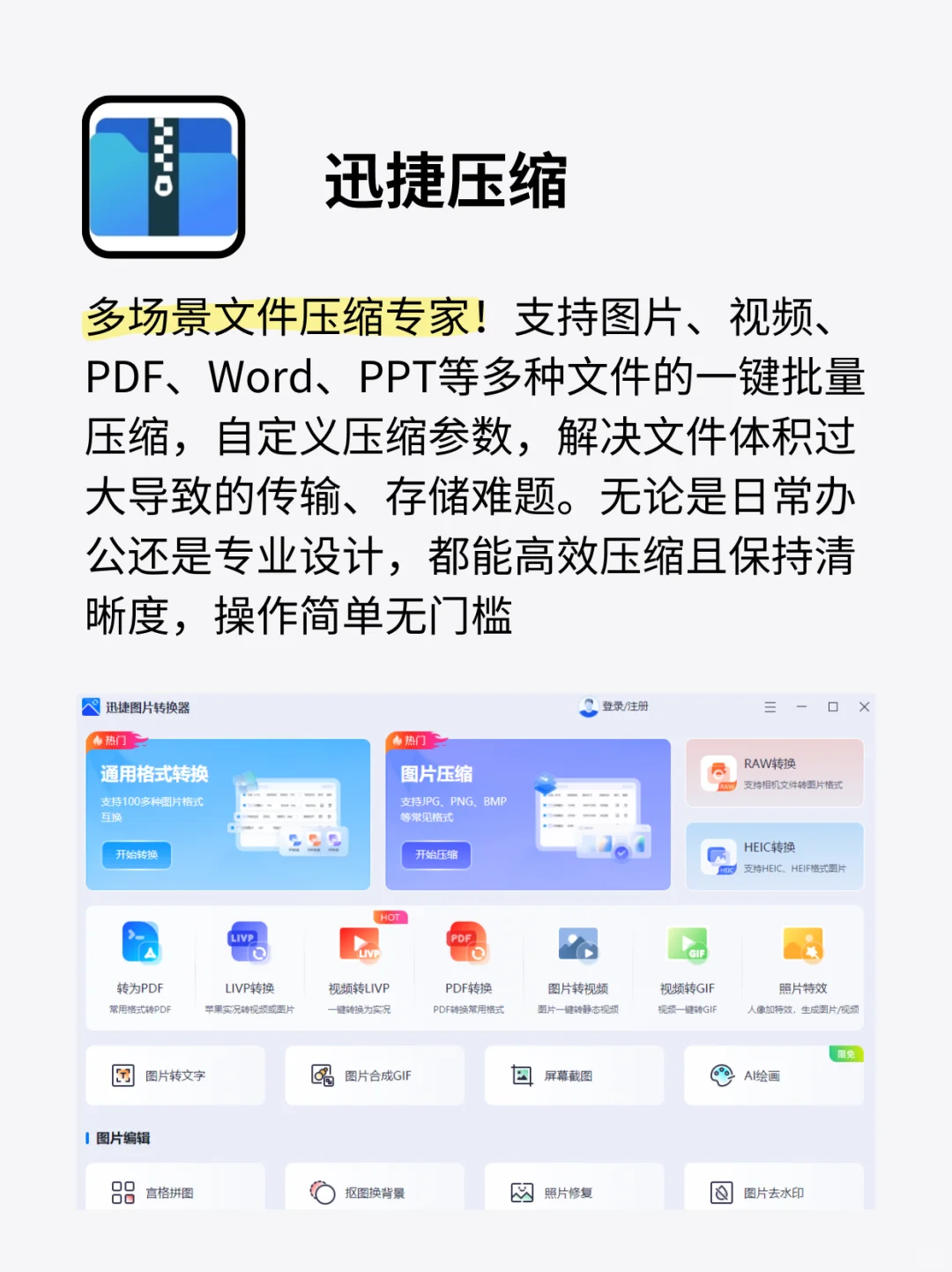 电脑装机必备！6款宝藏效率软件简单易用