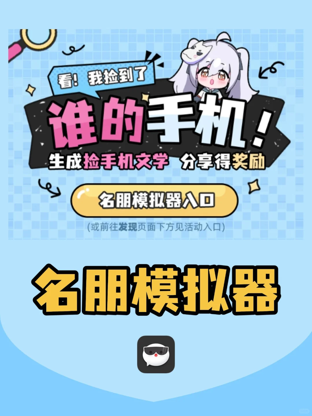 捡手机文学神器 超级美梦生成机