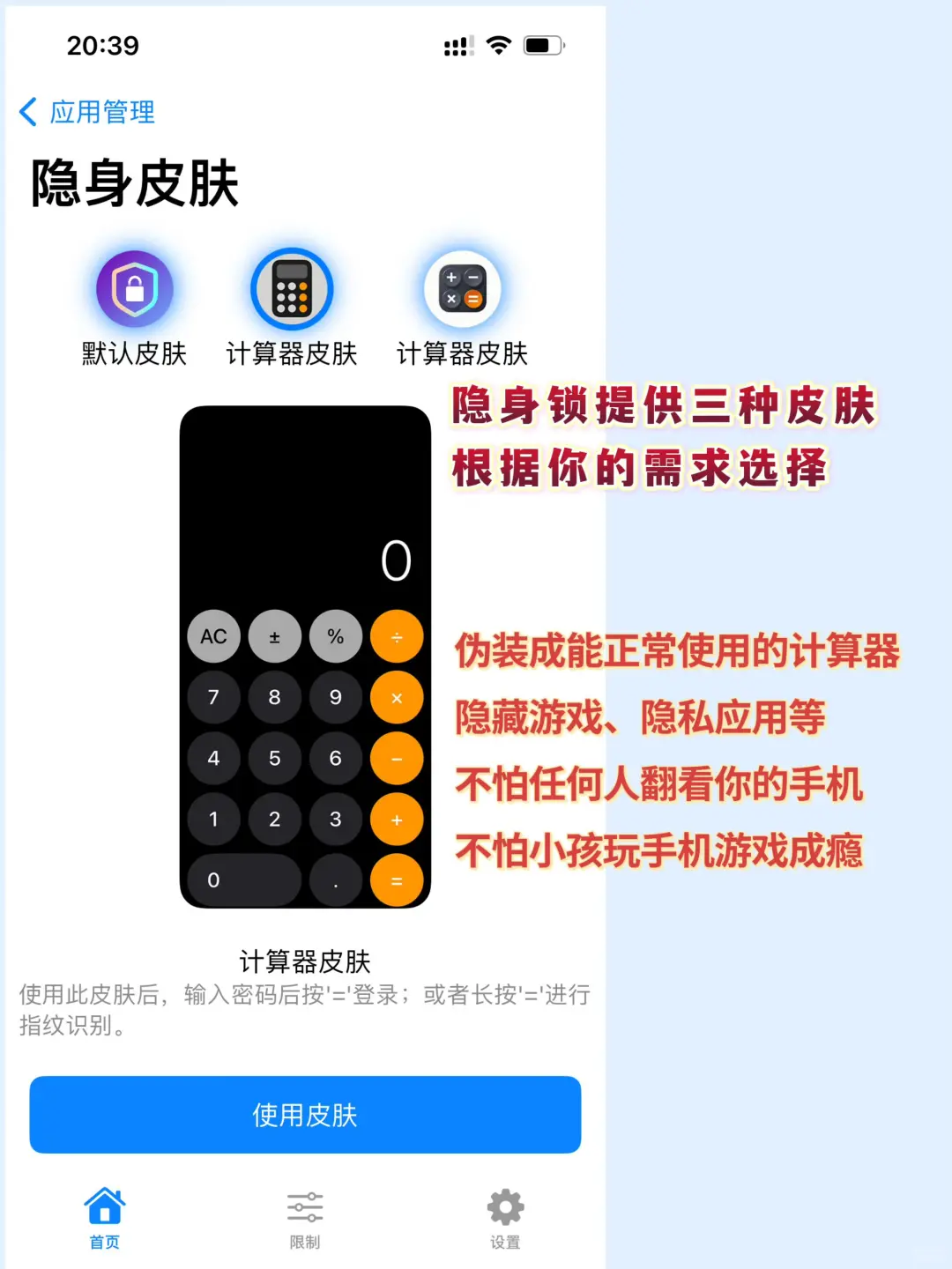手机隐私裸奔太可怕？