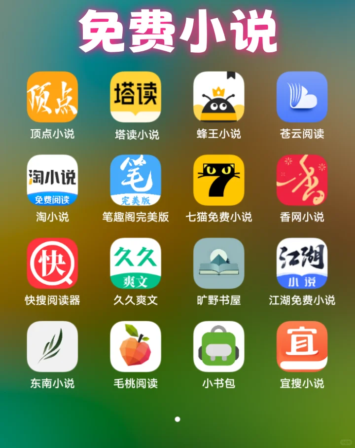免费追剧APP超级合集版！亲测稳定4k无广