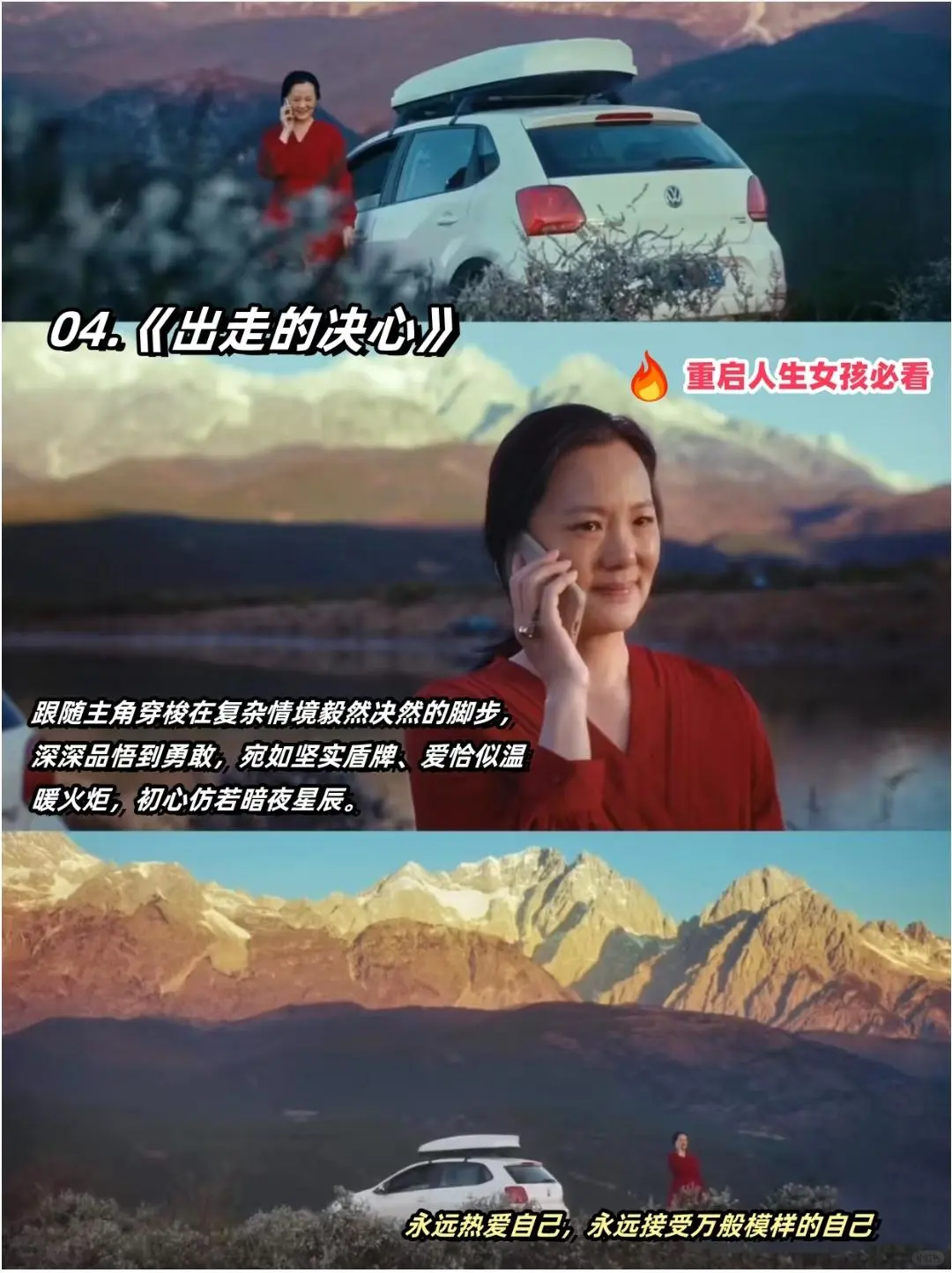 内核不稳的女生、请狂刷这9部电影