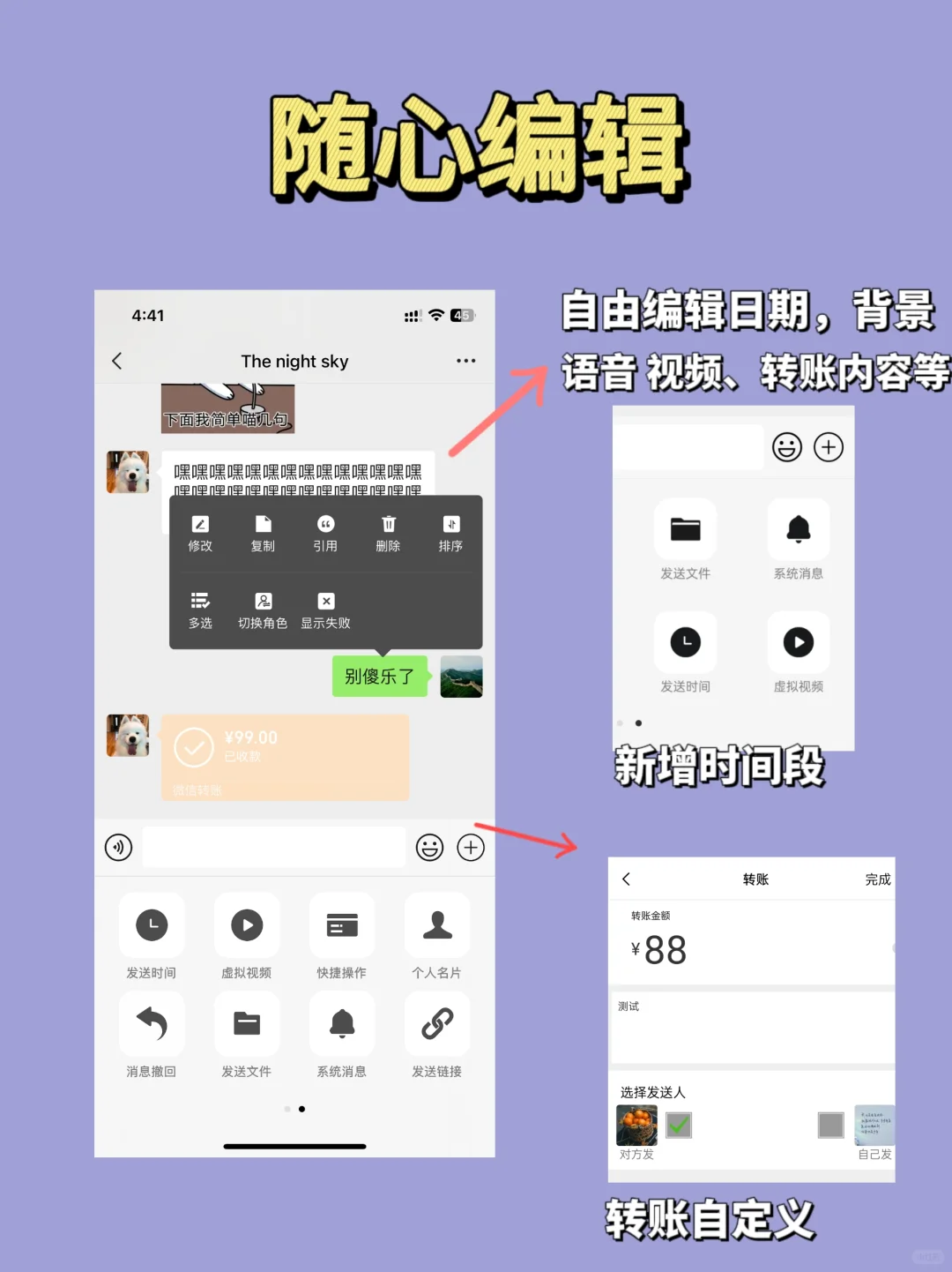 沃趣！发现了这个对话截图制作