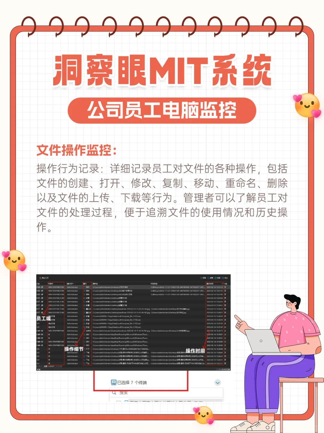 公司员工电脑监控软件怎么选？？？