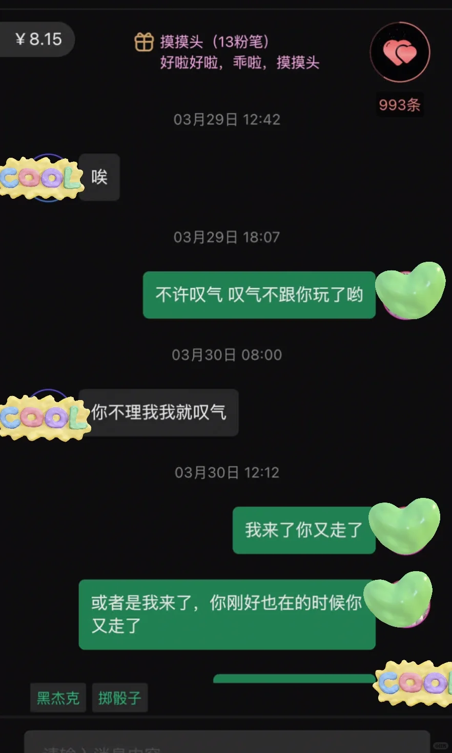 一款宝藏语音软件